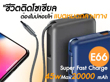 Banner Promotion